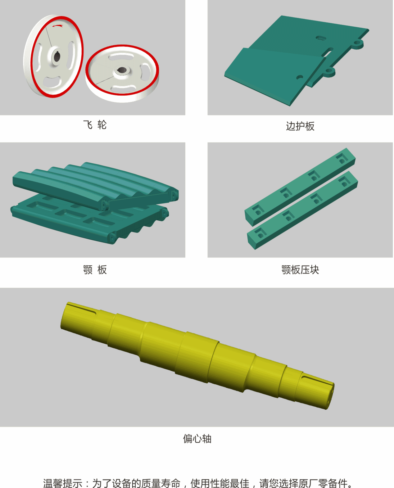破碎機8張.png