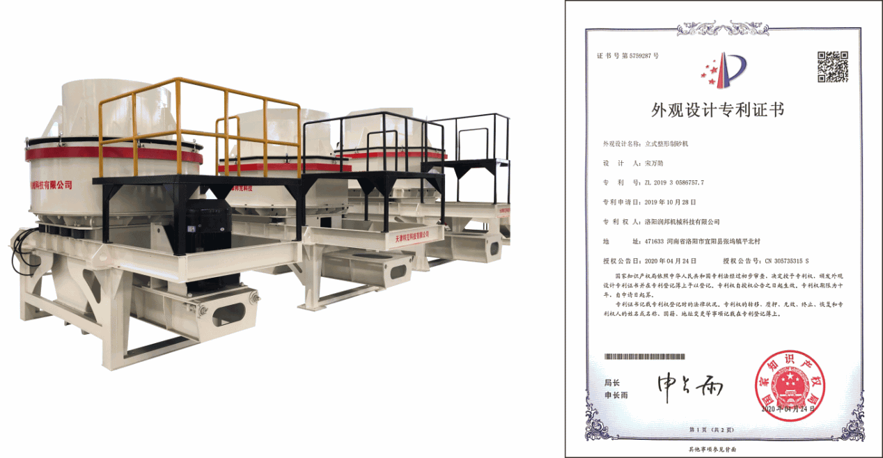 制砂機(jī)1張.png