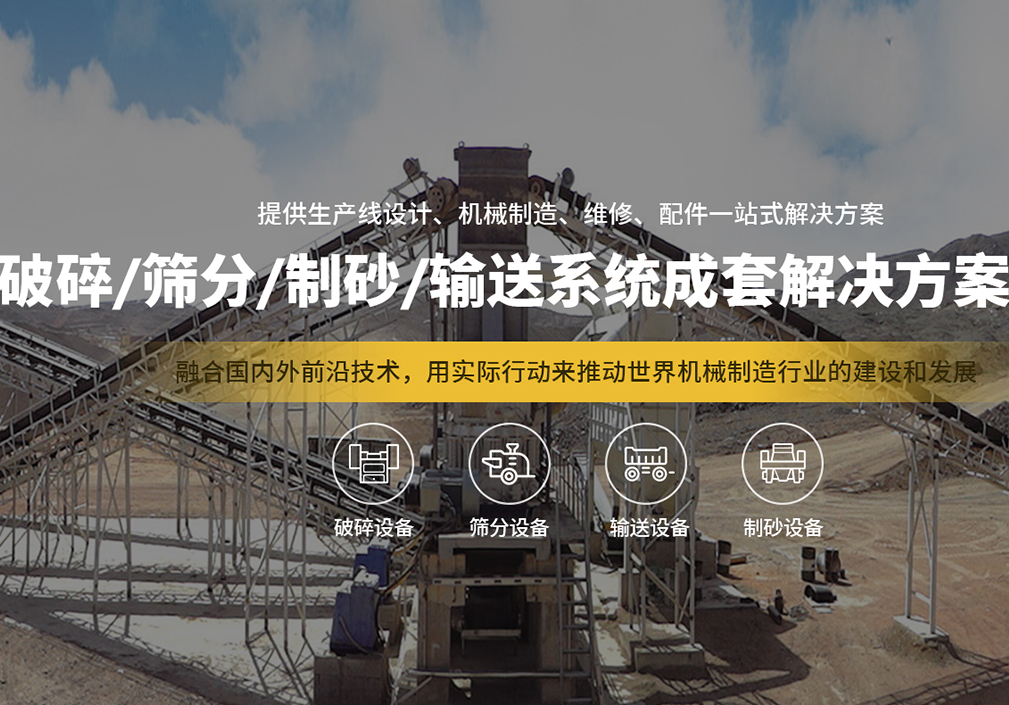 承建砂石生產(chǎn)線的主要注意事項(xiàng)