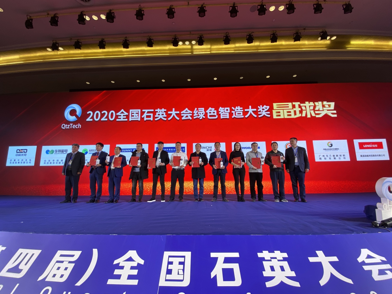 天津邦克科技與您相約第五屆全國(guó)石英大會(huì)