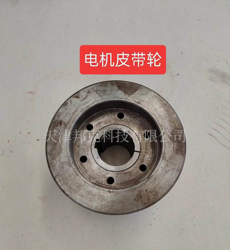 電機(jī)皮帶輪